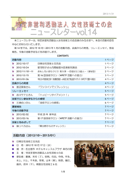 ニュースレター（vol.14