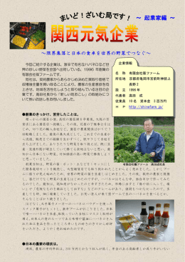 有限会社篠ファーム