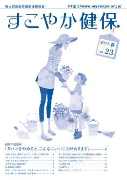 タバコをやめると、こんなにいいことがあります