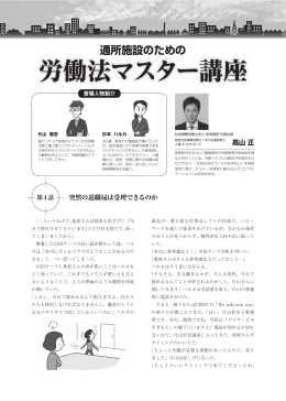 デイの経営と運営vo.15 - 長野県松本市の社会保険労務士法人 未来経営