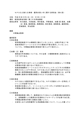 議事要旨 - 中小企業庁