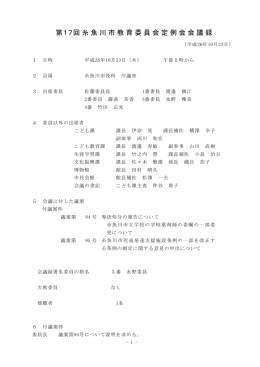 平成26年10月 定例会会議録