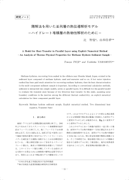 陽解法を用いた並列層の熱伝導解析モデル
