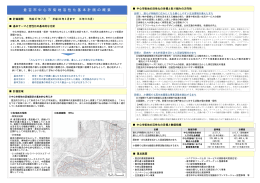 倉 吉 市 中 心 市 街 地 活 性 化 基 本 計 画 の 概 要