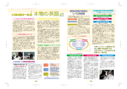 本物の英語」 本物の英語」