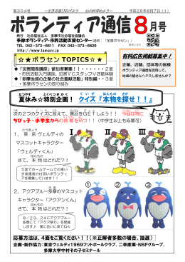 ！ クイズ 『本物 を探せ ！！』