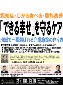 入居率を上げるのは、営業でも価格でもなく「本物の