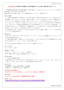 https://entryweb.ritsumei.ac.jp/smart/eqr.asp?U