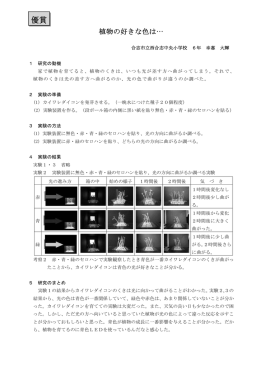 植物の好きな色