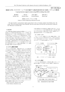 PDFファイル - kaigi.org