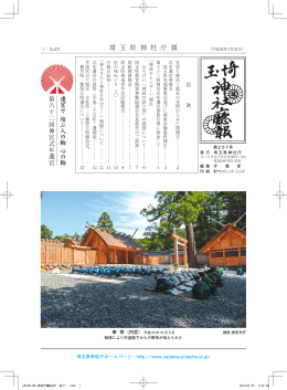 No.207 平成26年1月