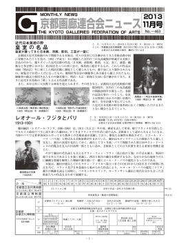 2013年11月号