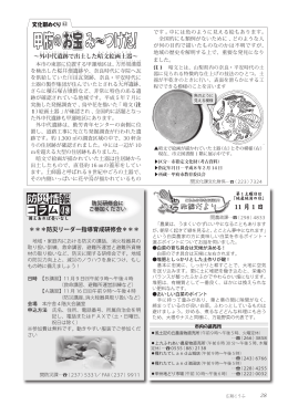 防災情報コラム（PDF：447KB）