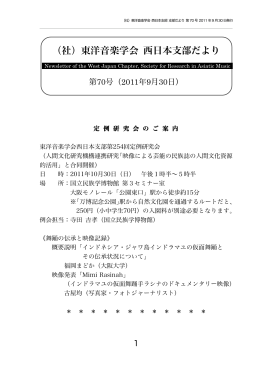 第70号（2011年 9月30日）