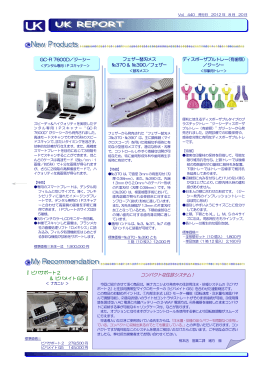 『 ビバサポート 2 & ビバメイト G5 』 コンパクトな往診システム！ フェザー