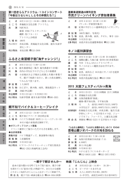 苗場山麓ジオパークの大地を訪ねる 2015 太鼓