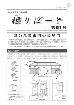 「榧りぽーと」第51号（PDF形式：534KB）