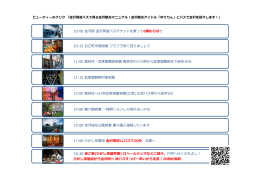 内容をPDFで(持ち歩き用)