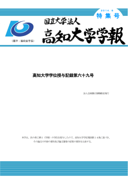 2014年6月発行