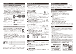 トラブルシューティング 品質保証 保証規約 スロットルコントローラ機能
