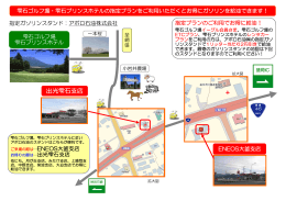 ガソリンがお得に給油できちゃいます！