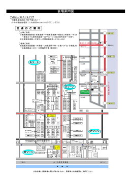 会場案内図 - 関東テニス協会