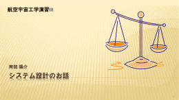 講義資料