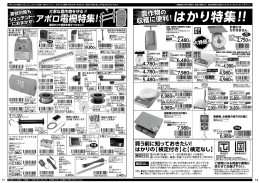はかり特集!!
