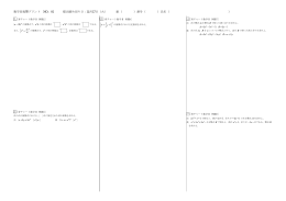 数学Ⅱ復讐プリント ． 提出締め切り日： 月 日（火） 組（ ）番号