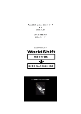 GOoD DESIGN - 鈴木エドワード 建築設計事務所