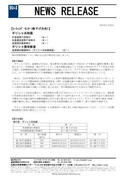 ギリシャの格付をレーティング･モニター(格下げ方向)に指定