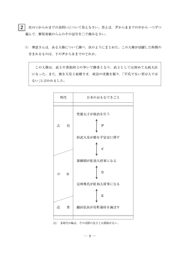 社会問題_2 （PDF:856KB）