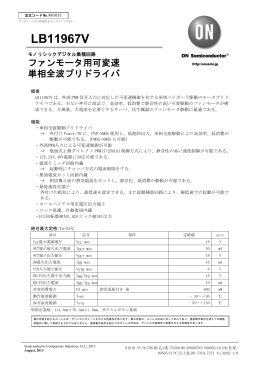 LB11967V - ON Semiconductor