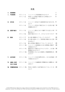 目次 - KPMG