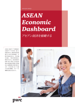 ASEAN Economic Dashboard