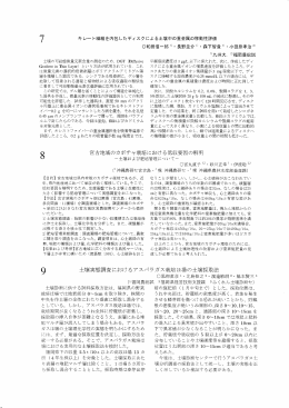 土壌実態調査におけるアスパラガス栽培ほ場の土壌採取法