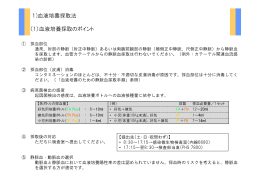 （1）血液培養採取のポイント