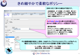 きめ細かで柔軟なポリシ