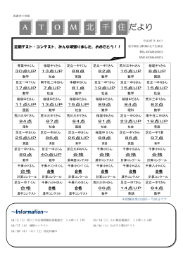 最新の成績アップデータは&rArr;こちら