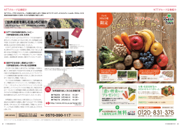 電話 ：0570-090-117 「世界遺産を楽しむ会」のご紹介