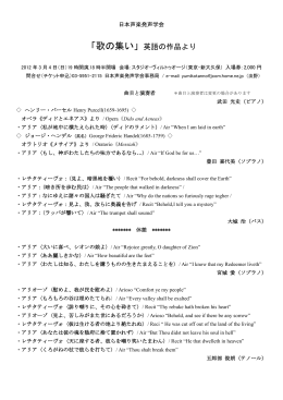 ダウンロード - 日本声楽発声学会