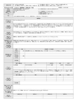 （瀬田）「西洋近現代史入門」