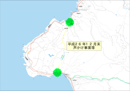 深浦町