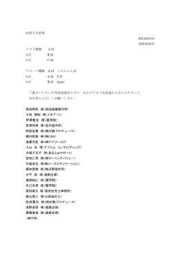芦澤唯志 様（翼学院）