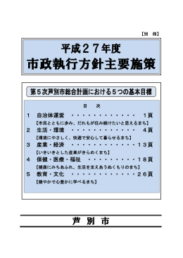 芦 別 市