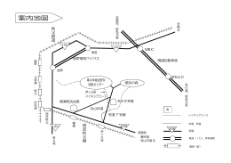 案内地図(P.41-42) - 埼玉県青少年総合野外活動センター