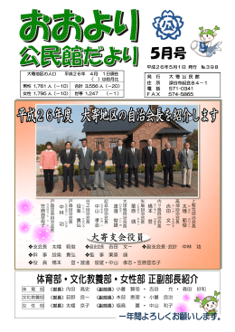 内田 高史 （副部長）小暮 賢司 ・ 吉田 允 ・ 森田 好和 （副部長