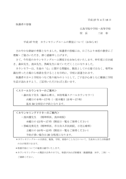 こちら - 広島学院中学校・高等学校 トップ