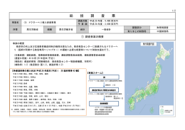 ドクターヘリ導入促進事業