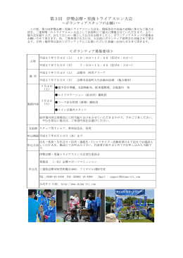 第3回 伊勢志摩・里海トライアスロン大会